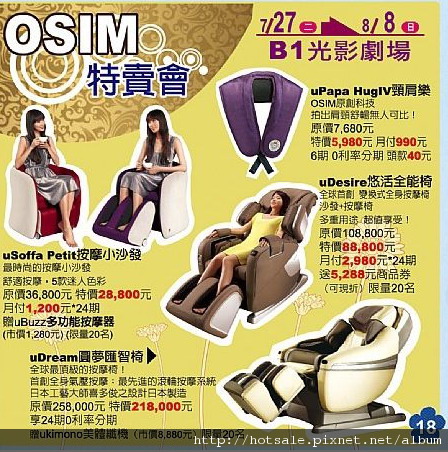 OSIM.jpg OSIM.jpg