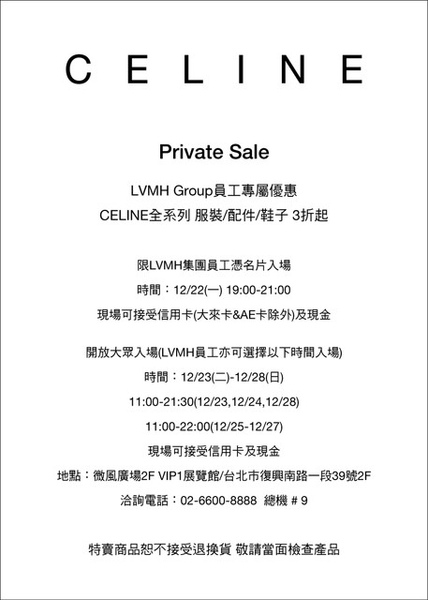 CELINE特賣 CELINE特賣