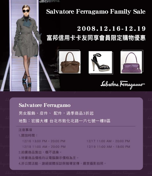 Salvator Ferragamo Salvator Ferragamo特賣會