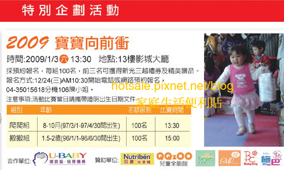 寶寶搬搬樂 寶寶爬行比賽