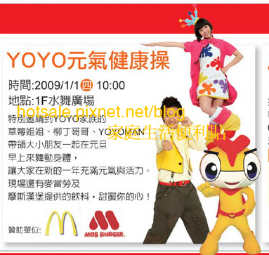 YOYO YOYO草莓姐姐和柳丁哥哥