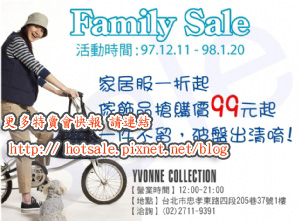 Y VONNE Family Sale 以旺特賣會 99元起