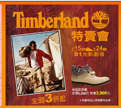 Timberland.jpg