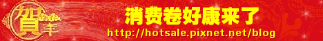 消費券優惠 消費券優惠