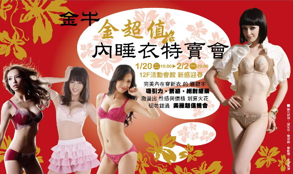 內睡衣特賣會(家庭生活便利http://hotsale.pixnet.net/blog/post/24196444) 內睡衣特賣會(家庭生活便利http://hotsale.pixnet.net/blog/post/24196444)
