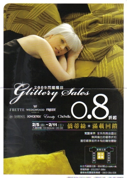 寢具特賣會0.8折(家庭生活便利貼http://hotsale.pixnet.net/blog/post/24239182) 僑蒂絲寢具特賣0.8折(家庭生活便利貼http://hotsale.pixnet.net/blog/post/24239182)