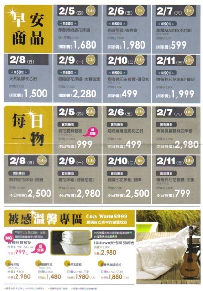 台北寢具特賣會(家庭生活便利貼http://hotsale.pixnet.net/blog/post/24239182) 寢具特賣會(家庭生活便利貼http://hotsale.pixnet.net/blog/post/24239182)
