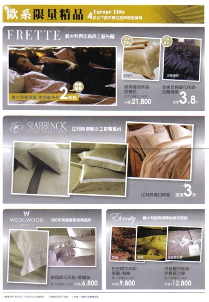 僑蒂絲寢具特賣(家庭生活便利貼http://hotsale.pixnet.net/blog/post/24239182) 僑蒂絲寢具特賣會(家庭生活便利貼http://hotsale.pixnet.net/blog/post/24239182)