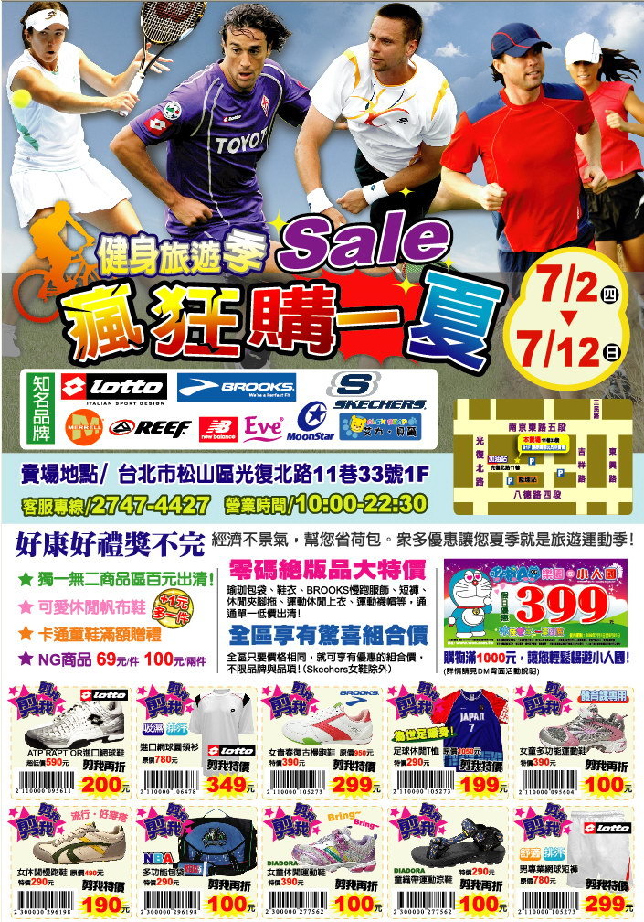 MERRELL特賣 MERRELL特賣