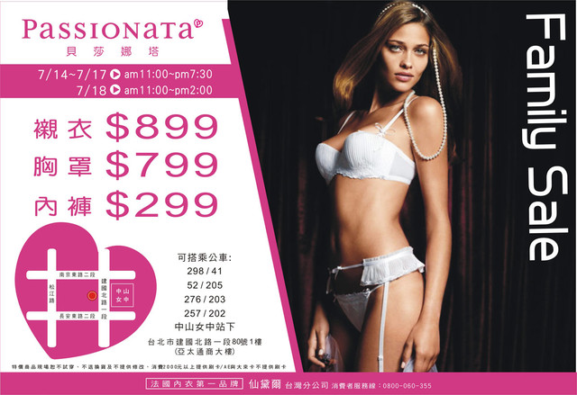 passionata貝沙娜塔 passionata貝沙娜塔