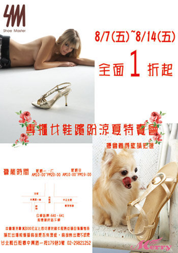 SM & MERRY 特賣g SM & MERRY 特賣