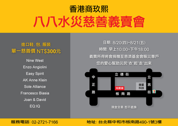 NINE WEST特賣 NINE WEST特賣