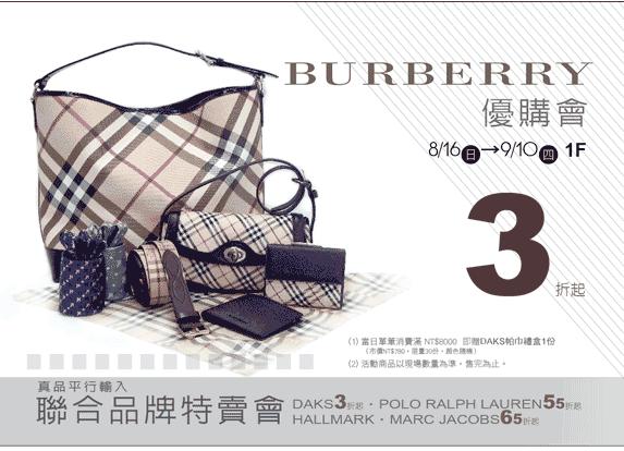 BURBERRY特賣