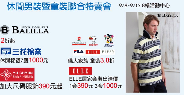 男裝特賣.jpg 男裝特賣.jpg