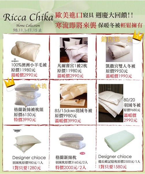 寢俱特賣會 寢俱特賣會
