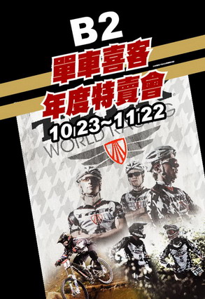 單車喜客oakley 單車喜客oakley