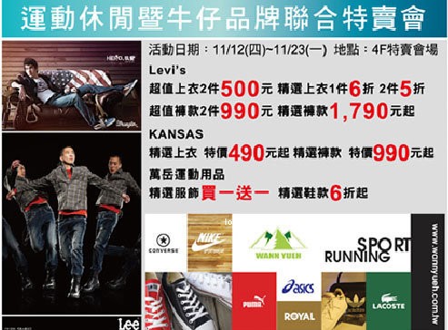 運動用品特賣 運動用品特賣