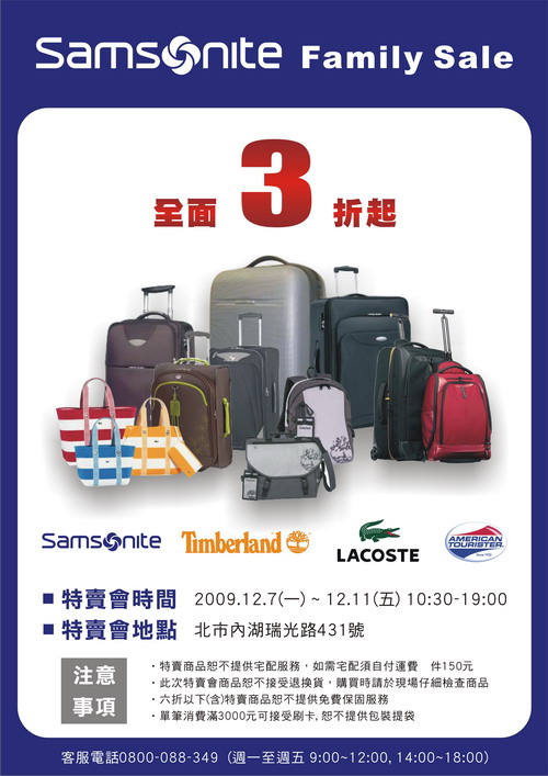 Samsonite行李箱特賣