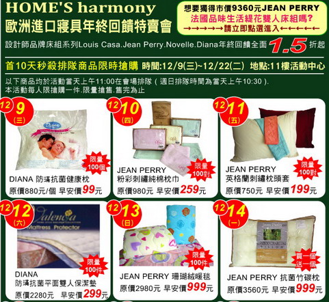 home's harmony.jpg home's harmony.jpg