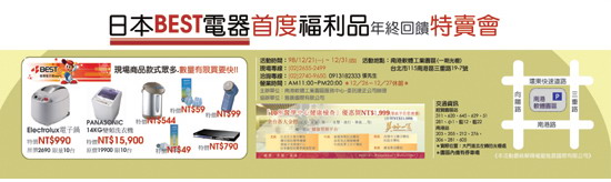 best家電 best家電