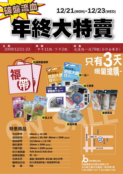 四維鹿頭牌 四維鹿頭牌