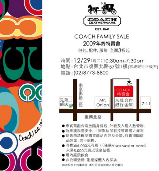 COACH年終特賣會 COACH年終特賣會