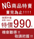 NG男裝.jpg NG男裝.jpg