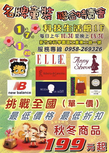 名牌童裝 名牌童裝