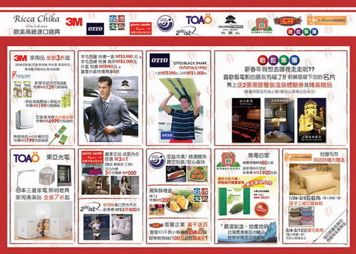 南港特賣會1.jpg 南港特賣會1.jpg