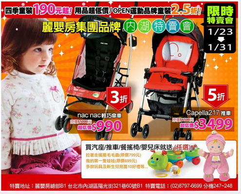麗嬰房.jpg 麗嬰房.jpg