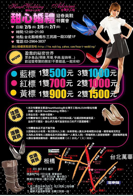 鞋子特賣.jpg 鞋子特賣.jpg