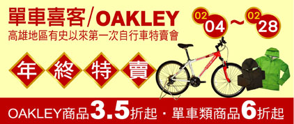 單車喜客.jpg 單車喜客.jpg