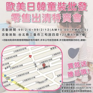 童裝.jpg 童裝.jpg