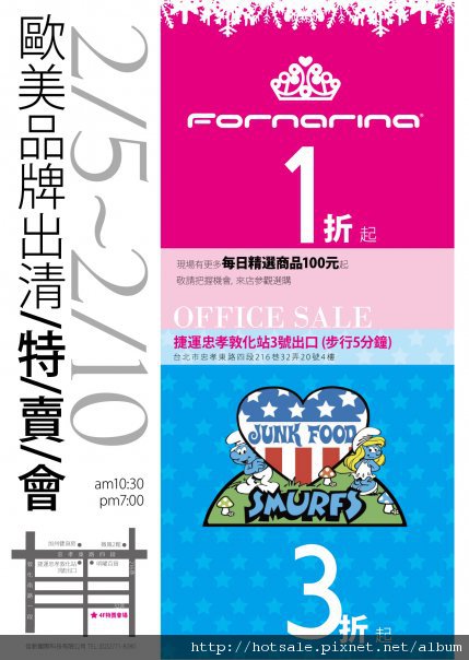 品牌特賣會.jpg 品牌特賣會.jpg