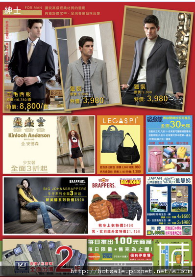 百貨特賣.jpg 百貨特賣.jpg