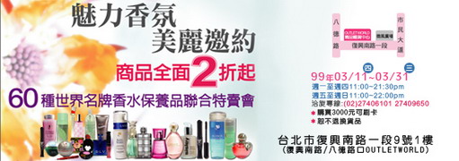 香水特賣.jpg 香水特賣.jpg