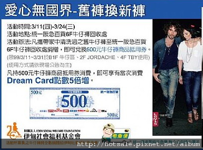 統一版急牛仔褲好康3.jpg 統一版急牛仔褲好康3.jpg