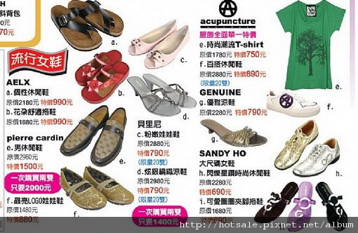 鞋子特賣.jpg