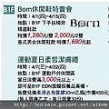 BORN鞋.jpg