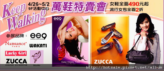 鞋子特賣.jpg