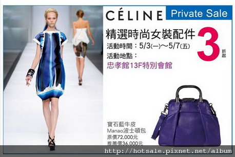 CELINE.jpg