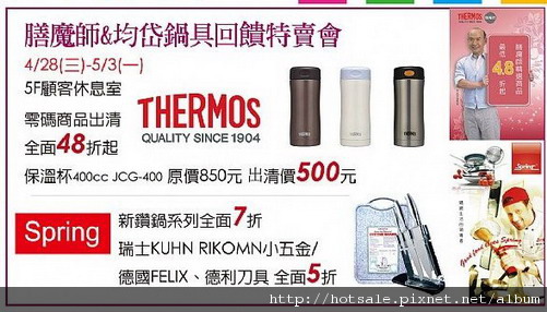 THERMOS.jpg