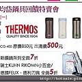 THERMOS.jpg