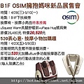 osim.jpg