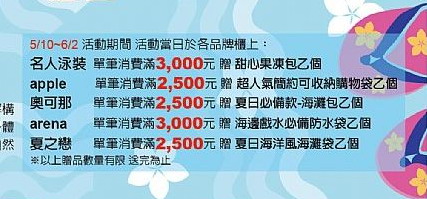 泳裝特賣.jpg 泳裝特賣.jpg