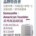 samsonite.jpg