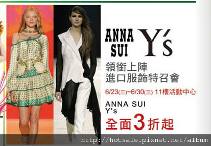 ANNA SUI.jpg