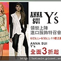 ANNA SUI.jpg