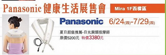 panasonic.jpg