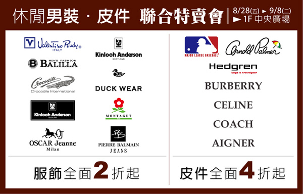 皮件特賣 alt=